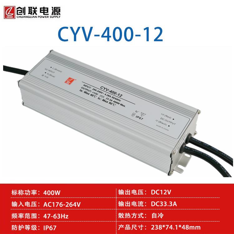 观创联电源400W防水关户外景亮化灯带线条灯点MIE光源CE认开证ELD