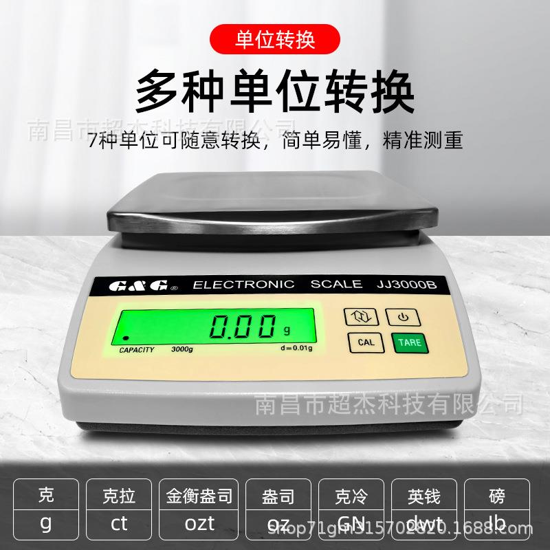 双杰电子天平JJ2000B/JJ3000B 电子秤2000G/3000g/0.01g电子称