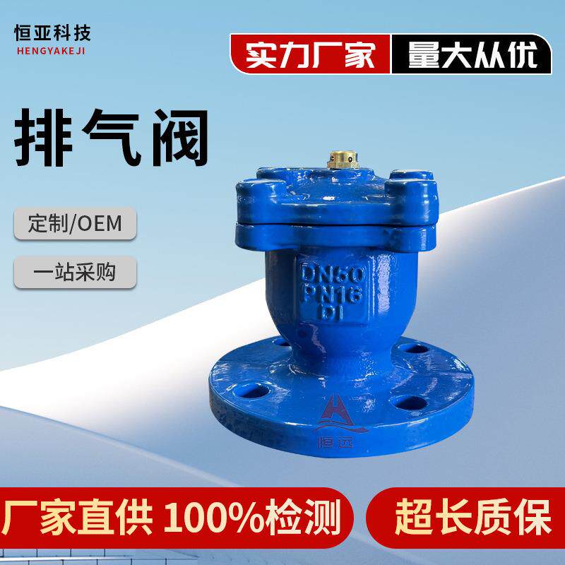自动排气阀P11X法兰快速排气阀自来水管道进气阀单口排气阀N2504