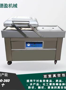 自动双室真空包装机滚动式真空包装机蔬菜海鲜药材真空真空封口机