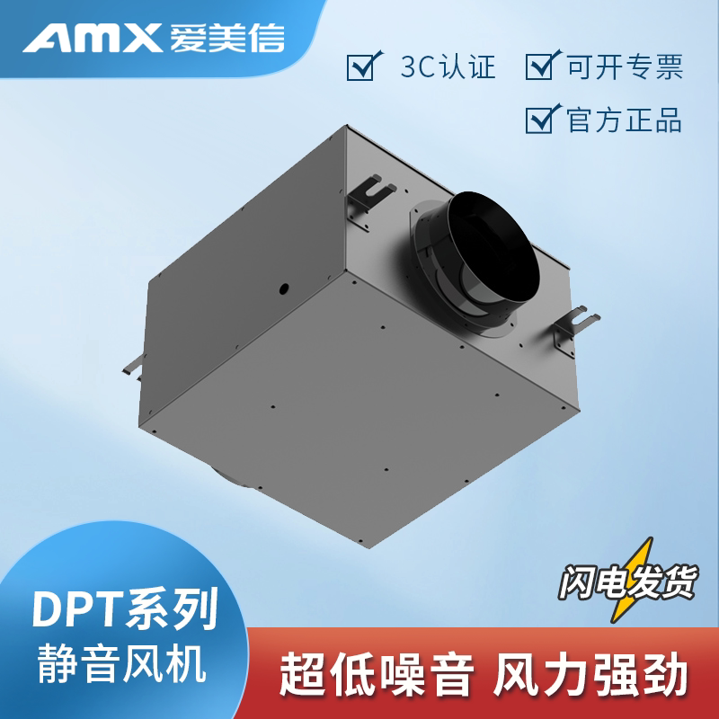 爱美信DPT系列风机强风送风机家用商用新风机浴室卧室抽风送风机