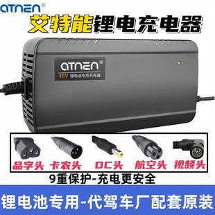 48v代驾车艾特能锂电池充电器54.6V3A快充折叠电动车原装 充电器