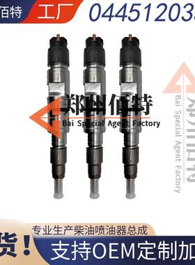 0445120352 628DB1124006A喷油器总成 燃油喷射器 共轨喷油器