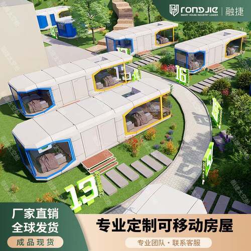 太空舱移动房可外贸出口模块化组装运输民宿小别墅capsulehouse