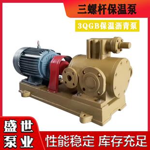 46耐用 3GBW80 保温三螺杆泵沥青泵耐磨拆卸方便运行平稳3QGB