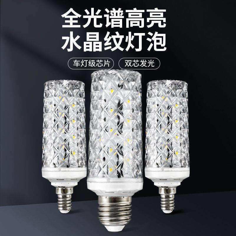全光谱led灯泡e27螺口三色变光E14节能灯玉米泡家用室内吊灯光源