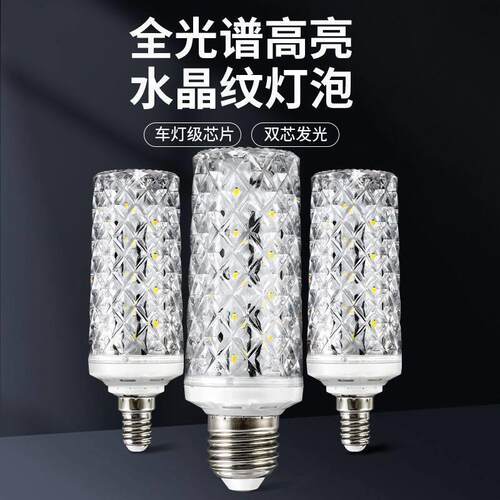 全光谱led灯泡e27螺口三色变光E14节能灯玉米泡家用室内吊灯光源