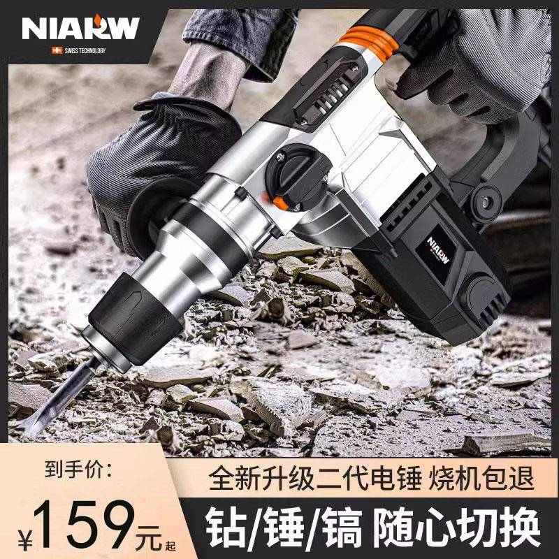 发电锤电镐大功率冲击钻工业两用家用多功能工地混凝土电钻动工具