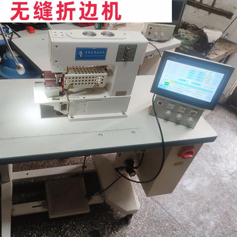 无缝衬衣上胶机T恤polo衫男女内裤无痕无缝包边贴合折边机