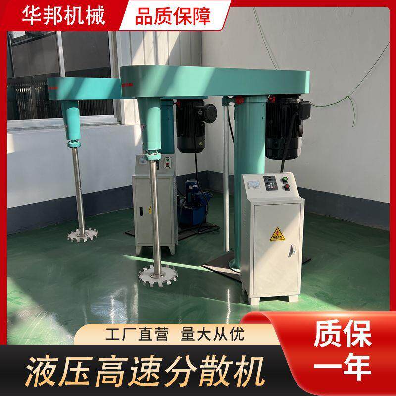 22kw高速分散机机械升降分散机实验室分散机液压变频分散机