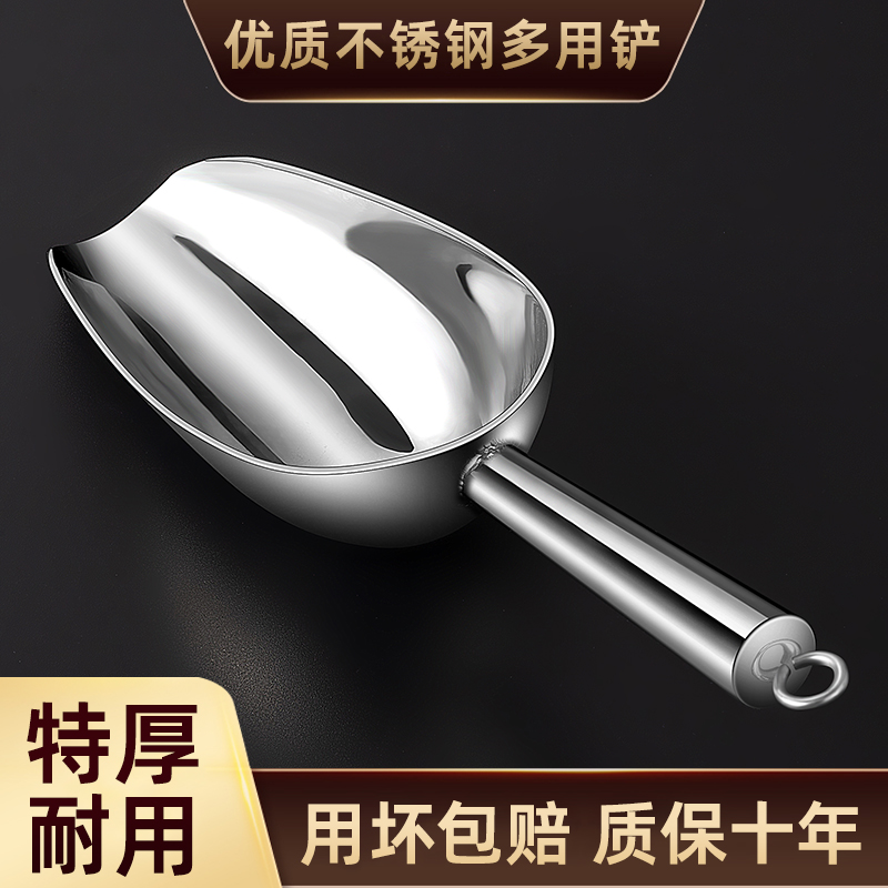 食品铲勺可挂式茶叶米面粉铲取样饲料铲子小号加厚不锈钢冰铲冰块