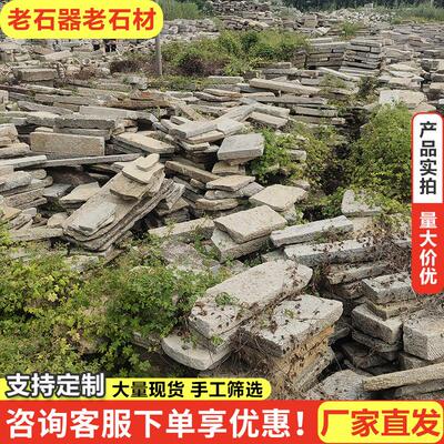 老石板旧石条彷古青石板汀步石庭院铺路踏步风景区铺地垫脚旧石板