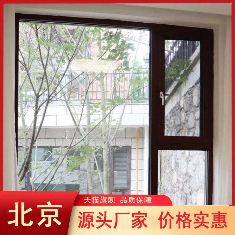 北京斷橋鋁系統門窗鋁合金平開隔音框扇齊平窗戶封陽臺定制衛(wèi)卡仕
