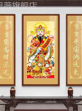 网红神爷装财画天官饰赐年福新中堂客壁画新中式厅村堂屋招画财挂