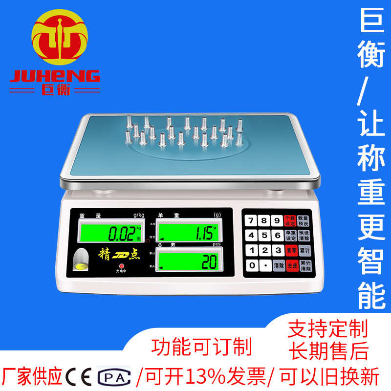 计价打印标签高精度不干胶电子秤工业称秤码条码秤重打带智能计数