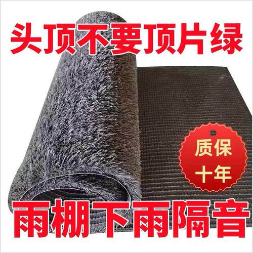 灰色雨棚消音垫静音垫防雨滴水声草坪隔音棉铁皮雨棚屋顶阳台阻燃