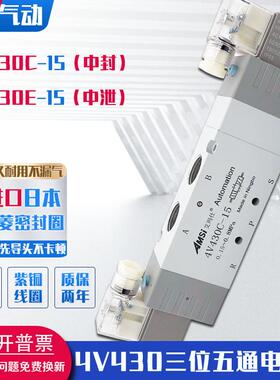 气动电磁阀4V430C-15中封三位五通气缸控制换向气阀4V430E-15中泄