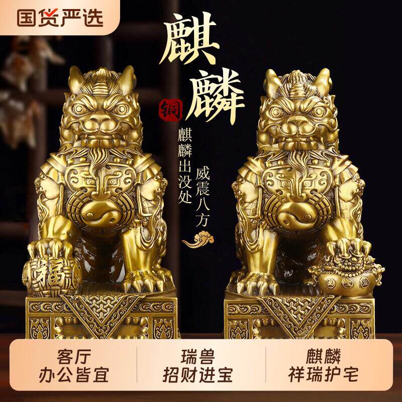 铜麒麟摆件一对纯铜招财八卦麒麟公母客厅玄关装饰品开业礼物黄铜