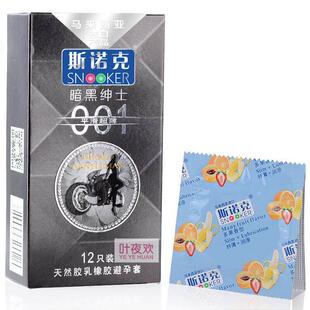 正品Snooker/斯诺克安全套12只装苹果香味暗黑绅士平滑超薄避孕套