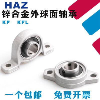 锌合金带座轴承立式KP菱形座KFL08 000 001 002 003 004 005 006