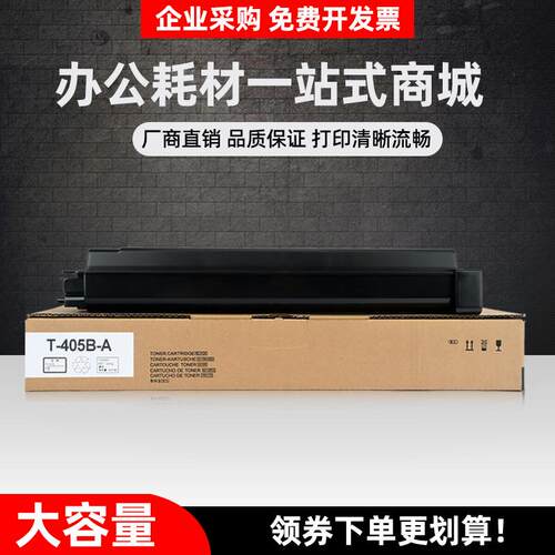 用长城GMX-40BT-A粉盒GMX-40B1A打印机GreatWall GMX-40B1A墨盒