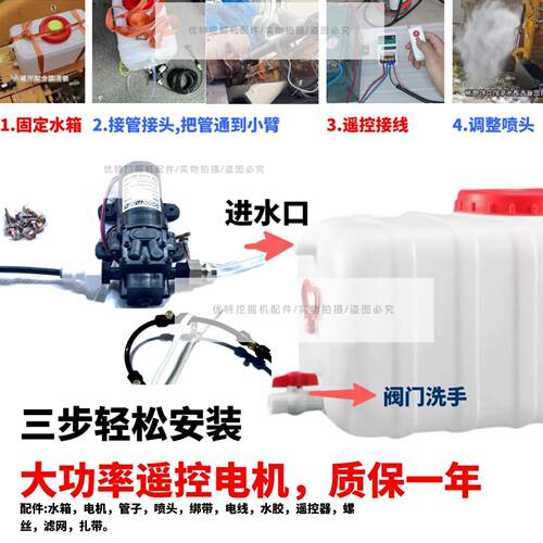挖土机工地除尘设备改装加装雾炮喷淋系统环保除尘设备喷雾全套优