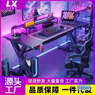 电竞桌二分段台式电脑桌家用可装机械臂碳纤维网红游戏办公桌子