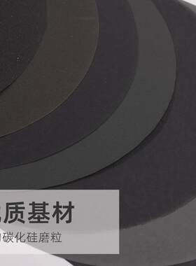 Goral 12英寸 428C 背胶金相圆耐水砂纸 研磨抛光砂纸 10张价格