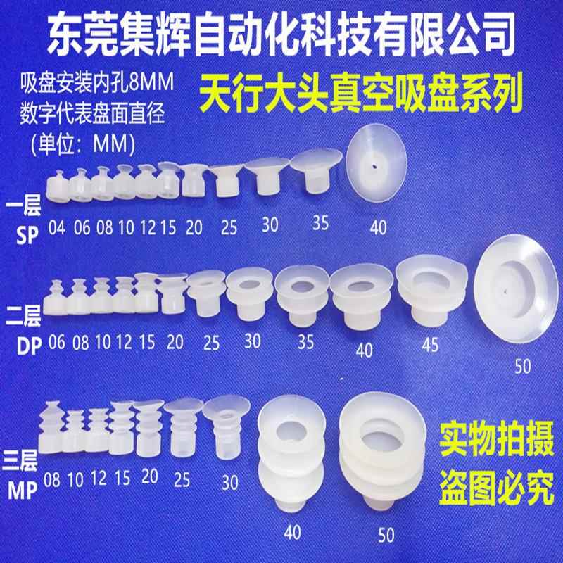 机械手硅胶吸盘天行大头SPDPMP工业配件气动强力迷你真空吸嘴