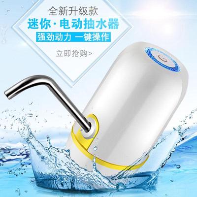 桶装水出水器电动抽水器家用纯净水桶矿泉饮水机水泵自动压水器吸