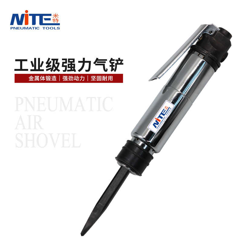 米特NT-CZ2A气铲直式气铲焊渣风动铲风镐气锤除锈器气动工具气铲