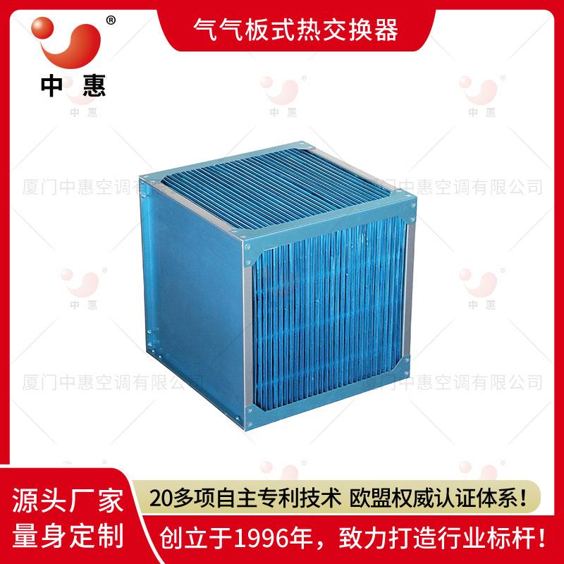 魔术毛巾烘干机余热回收隔膜涂覆高温废气处理装置板式换热器定制