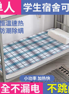 电热毯单人电褥子学生宿舍寝室专用家用除湿安全功率0.91.2厂家
