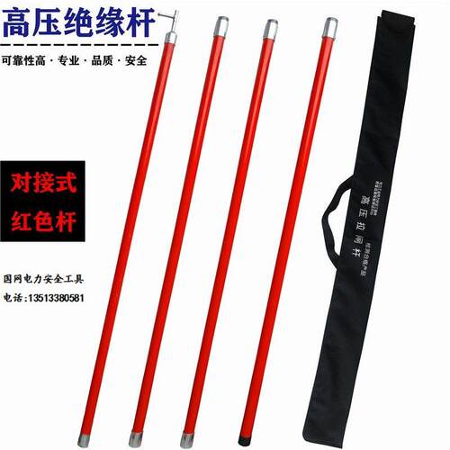 4节6米10kv高压拉闸杆110kv高压令克棒220kv接扣式绝缘高压拉闸杆