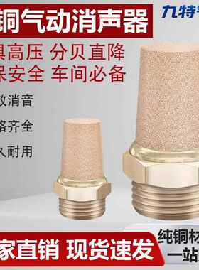 气动元件长头黄铜气动消音器电磁阀消声器消音器BSL-01/02/03/04