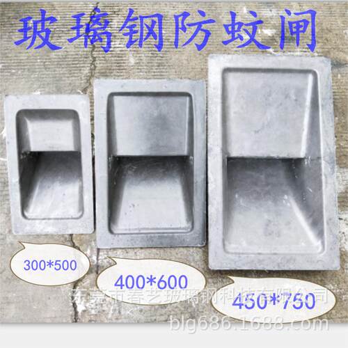 纤维复合材料玻璃钢防蚊闸下水道大号防蚊闸模压大号防蚊闸