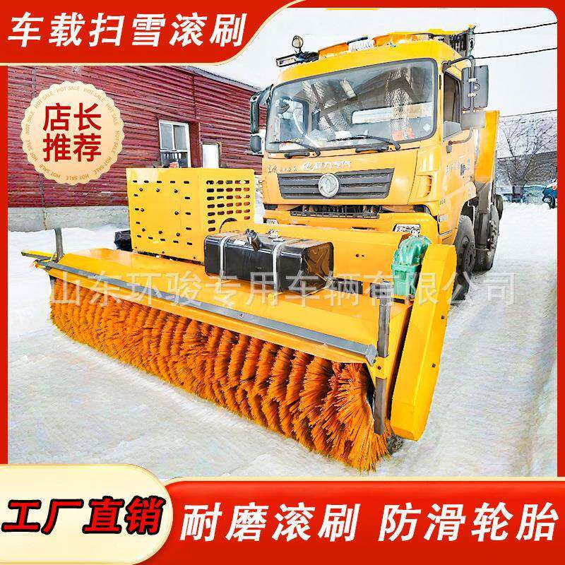 车载扫雪辊刷市政环卫车辆加装清雪车冬季高速公路除雪机