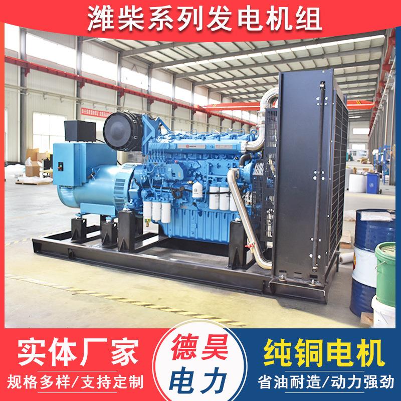 潍柴500kw发电机组 500千瓦柴油发电机组 工厂可用大功率发电机