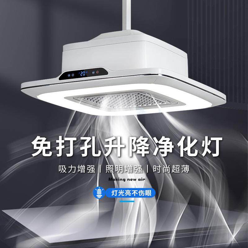 棋牌室内餐厅麻将房吊灯棋牌室空气净化器升降吊灯魅影星空超薄款