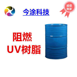 高回弹UV树脂2040柔韧性强低聚物
