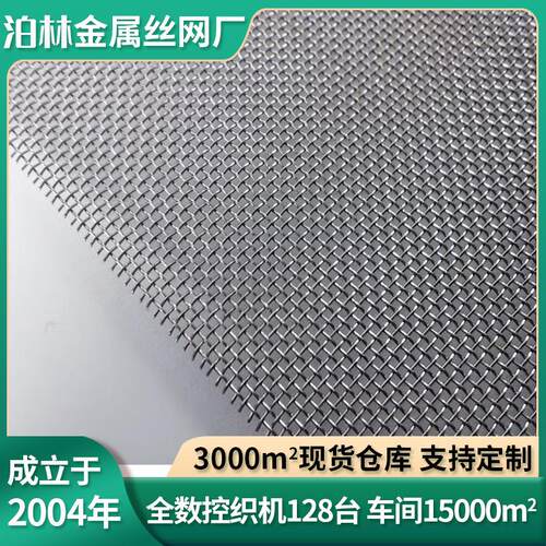 C276哈氏合金网编织过滤网耐高温金属平纹密目席型网筛网