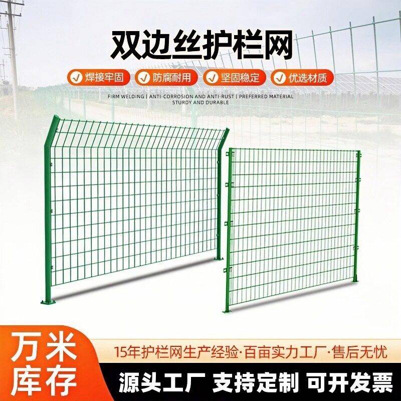 双边丝速护栏铁路防护铁丝隔离网格折弯栅栏果园河道钢丝阻隔网图片
