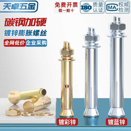 国标铁镀彩锌胀螺外膨螺栓胀拉爆爆膨炸螺钉膨胀管M6蓝白锌加M8M1