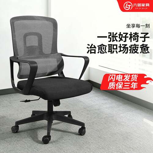 电脑椅舒适久坐家用办公椅升降万向轮护腰职员座椅会议椅员工椅子
