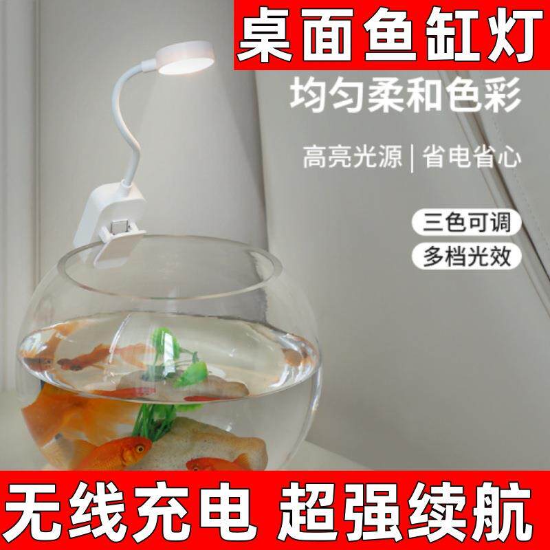 无线鱼缸灯小型迷你夹子灯全光谱照明水草灯LED灯水族小缸灯旋转