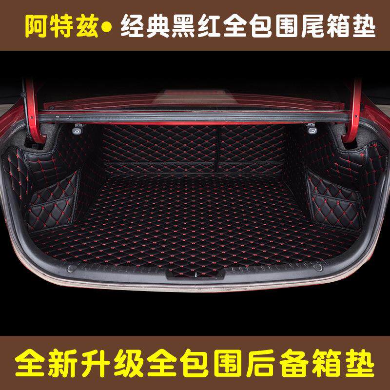 马自达阿特兹后备箱垫全包围2018款阿特兹尾箱垫专用汽车内饰改装