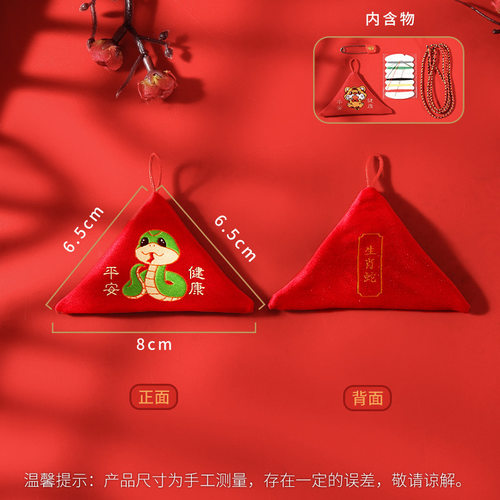 宝宝平安符袋福袋护身符保护套别针包香包透明三角形防水符袋空袋