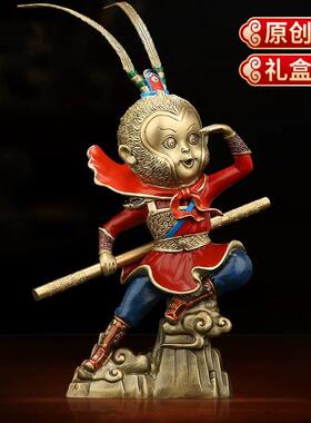 一件可发纯黄铜孙悟空美猴王大圣卡通人物摆件电视柜玄关装饰品