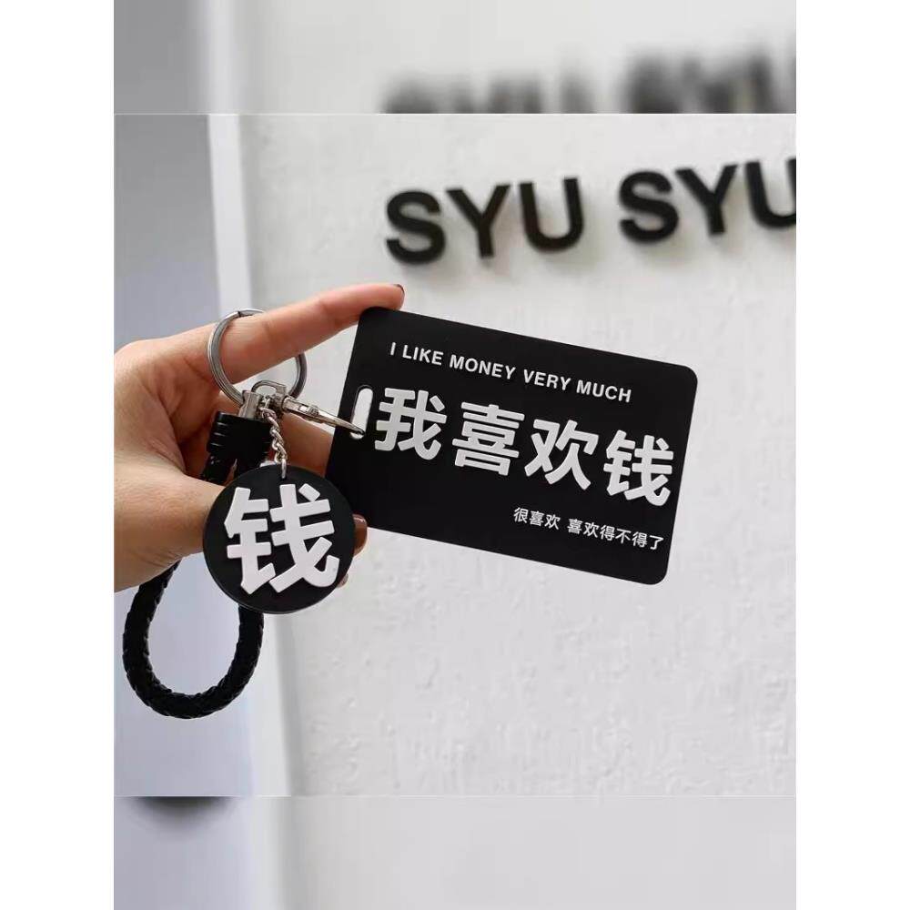 装卡的卡壳公交卡套钥匙扣女创意卡通地铁卡学生饭卡校园门禁硅胶