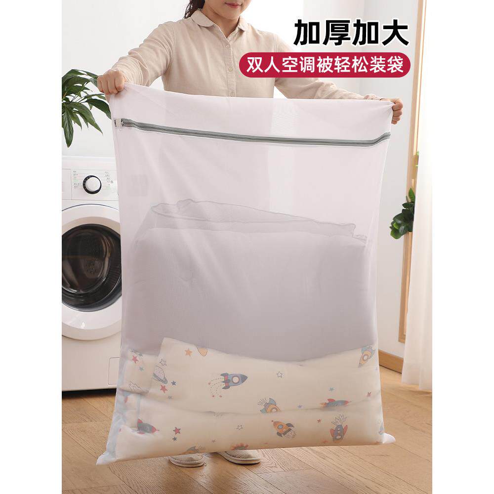 专窗帘网袋大号被子洗衣袋洗衣机专用变防形洗洗超大细网床单夏凉